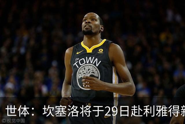 世体：坎塞洛将于29日赴利雅得新月报到，球员仍想转会巴萨