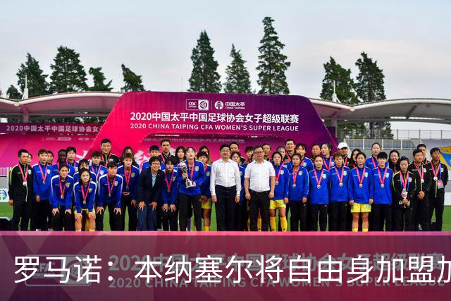 罗马诺：本纳塞尔将自由身加盟加拉法 阿莫林信任丘库埃泽