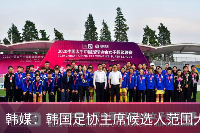 韩媒：韩国足协主席候选人范围大幅扩大，朴智星也存在参选可能