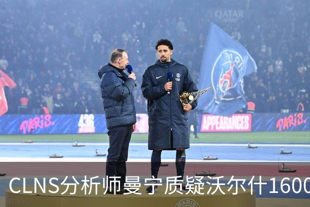 CLNS分析师曼宁质疑沃尔什1600万续约：他并未从拥挤侧翼中脱颖而出